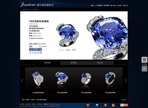 璀璨之間 高端珠寶網頁設計的藝術與策略