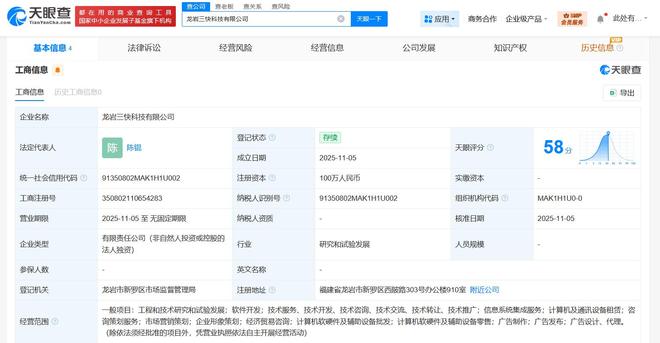 美團龍巖科技公司成立，注冊資本100萬元進軍軟硬件開發(fā)市場